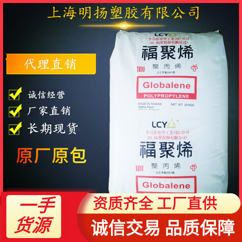 食品级PP 台湾李长荣ST868M 高透明 高流动 高光泽注塑pp塑料颗粒