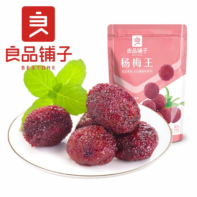 Babyberry King 108 г коробка калибр 40 пакет сушёные фрукты слива кислая слива мясо зацукрованное фрукт благодатная доставка