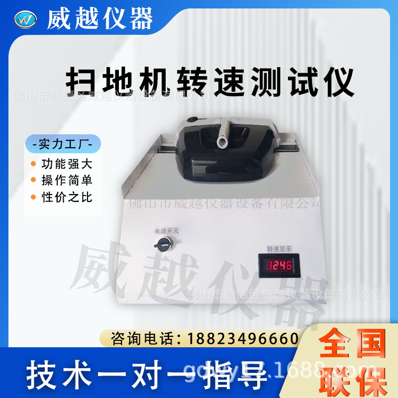 扫地机转速测试仪 转速测试仪