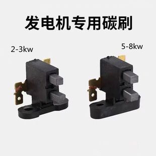 ���Ͱl늙C���2-3KW5-8KW̼ˢ�����~̼ˢ�ˢ���{����̼ˢ��