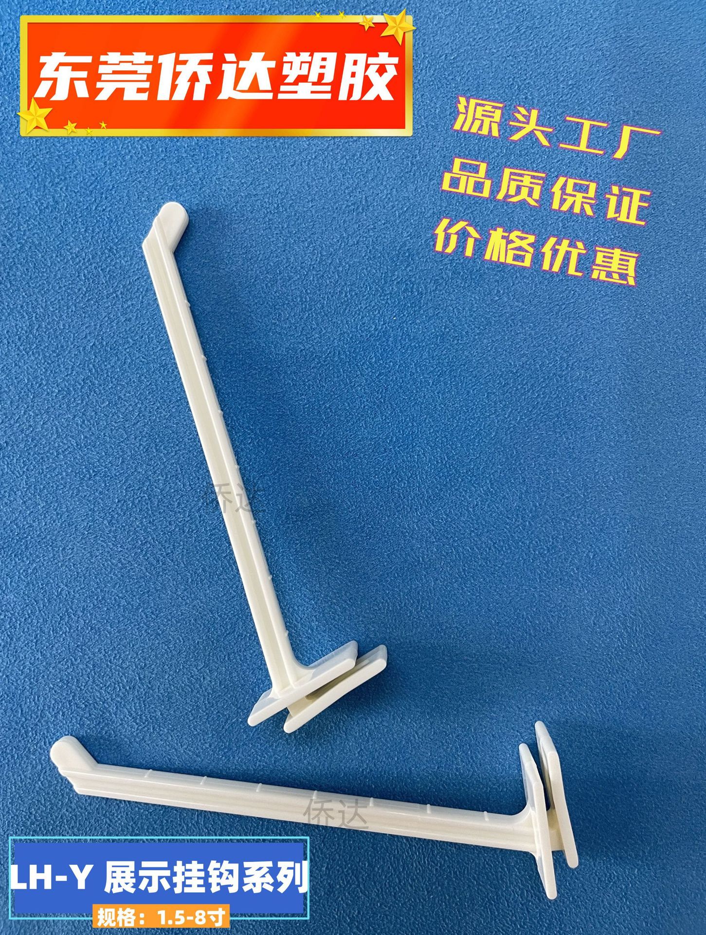 【厂家直供】F挂钩 塑料挂钩 礼物包装塑料挂钩 货架挂钩