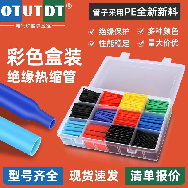 Caja de color de cableado en caliente retráctil tubo de aislamiento manga eléctrica resistente a altas temperaturas engrosada manga protectora de cable flexible impermeable