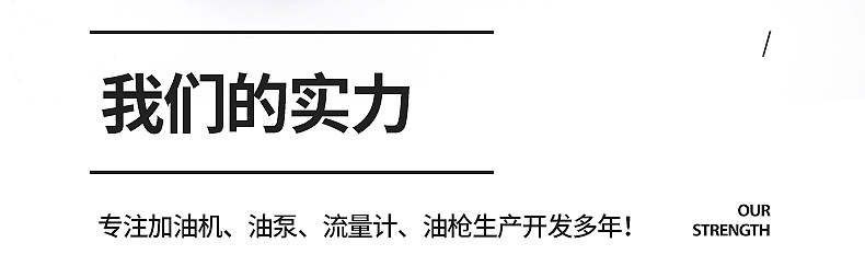 11A自封加油枪详情页_18
