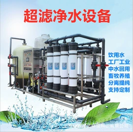 反渗透设备;其他原水处理;软化水设备