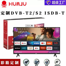 专供朝鲜液晶电视100寸85 75 70 65 55 43 32 17寸超清智能电视机