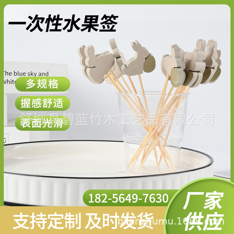 Fábrica suministro de conejo horquilla de fruta creativa animal decoración horquilla de fruta bandeja de bambú desechable horquilla de moda