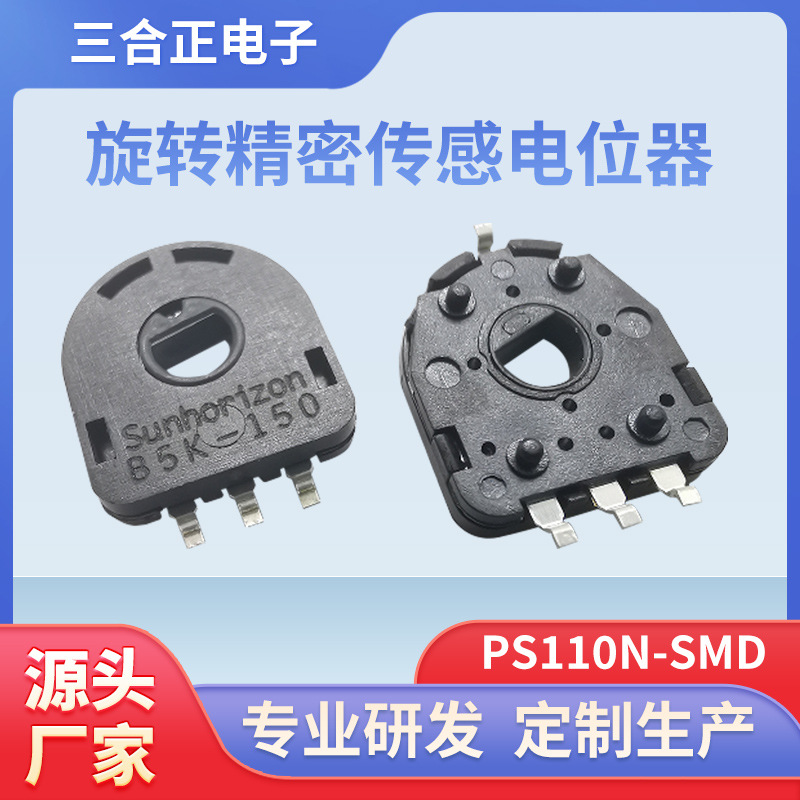 D形调节孔11mm内径3.5mm投影仪复印机360度可旋转传感电位器