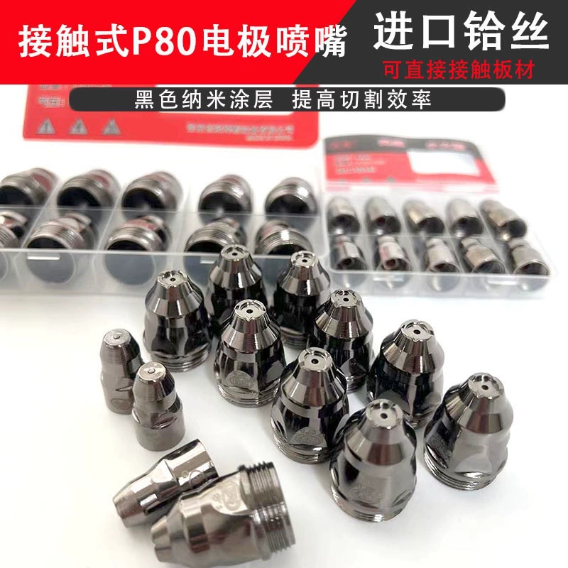 Небольшой ракетный контактный сопловый электрод Guangsheng P80 плазменный топорный золотой электрод сопла LGK-100