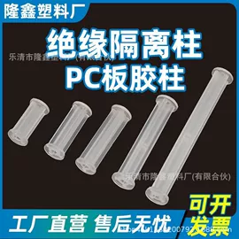 线卡、线扣;标签、标牌;绝缘隔离柱