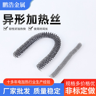 Special-shaped triangular heating wire manufacturers supply high temperature resistance wire electric heating wire heating wire electric furnace wire