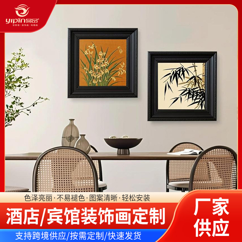中古风挂画框梅兰竹菊玄关高级感壁画民宿客厅卧室餐厅装饰画批发