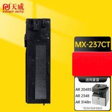 天威 MX-237CT墨盒 适用夏普 2048S粉盒 2048NV 2348SV碳粉2048DV