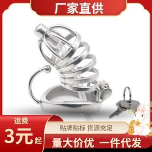 Men's Stainless Steel Chastity Lock/Trouser Belt Appliance Curved C276-1 with Hook and Ring