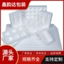 填充定制异型成型泡沫