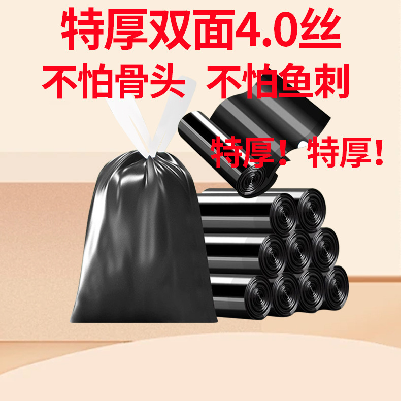Extra Thick [4 Silk Layers] Drawstring Trash Bags for Home Use, Thickened for Bone and Fish Bone Disposal, Kitchen Trash Can Plastic Bags