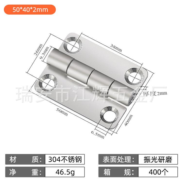 現物卸売り304ステンレスヒンジ重厚工業ヒンジ房門木門工具箱門合葉|undefined