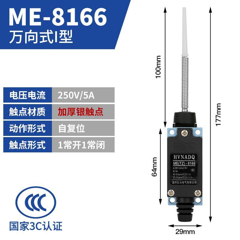 /ME-8166【1팩】/3C 인증 포함