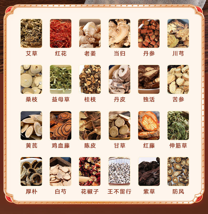 24-Herb Foot Soak Pack 30g Mugwort Ginger Sichuan Pepper Ai Ye Sheng Jiang Hua Jiao Traditional Foot Bath Sachet quality and texture