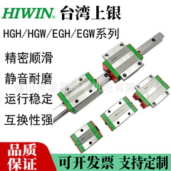 台湾上銀製リニアガイドスライドブロックHIWINミニマイクロHGW/HGH20組み合わせ高精度組立スライドレール開口部