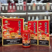 贵州王子酒珍品30酱香型白酒53度500ml*6盒白酒整箱高度白酒批发