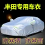 丰田防晒防雨rav4车衣