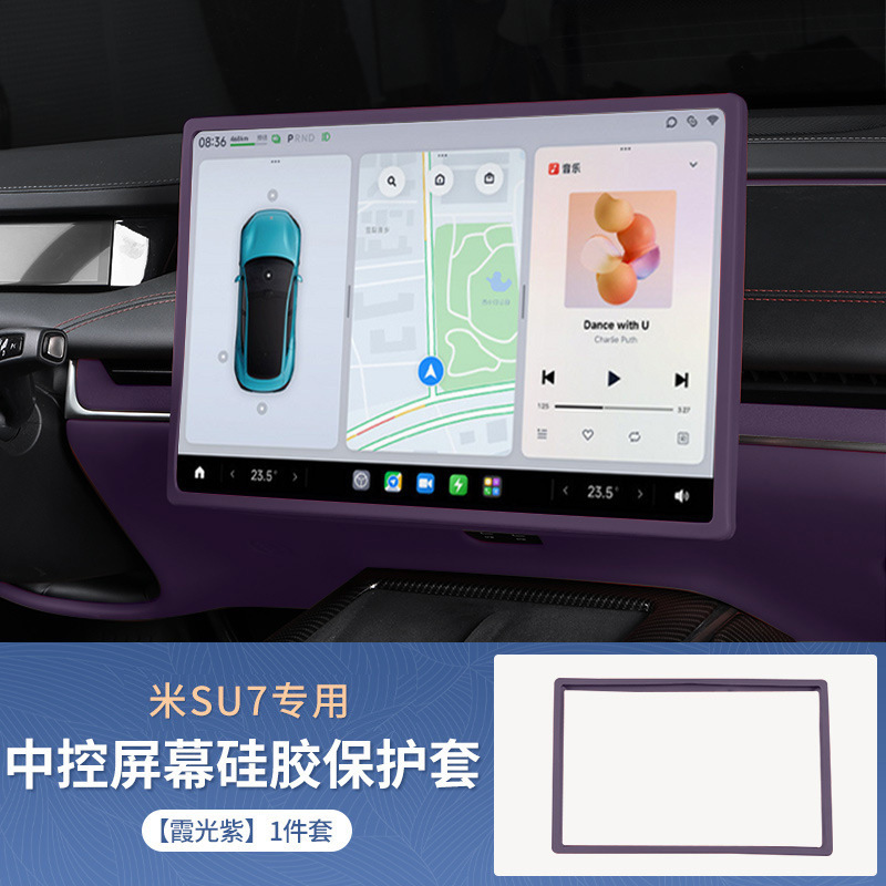适用于小米su7屏幕后排硅胶储物盒汽车储物盒内饰改装配件用品|undefined