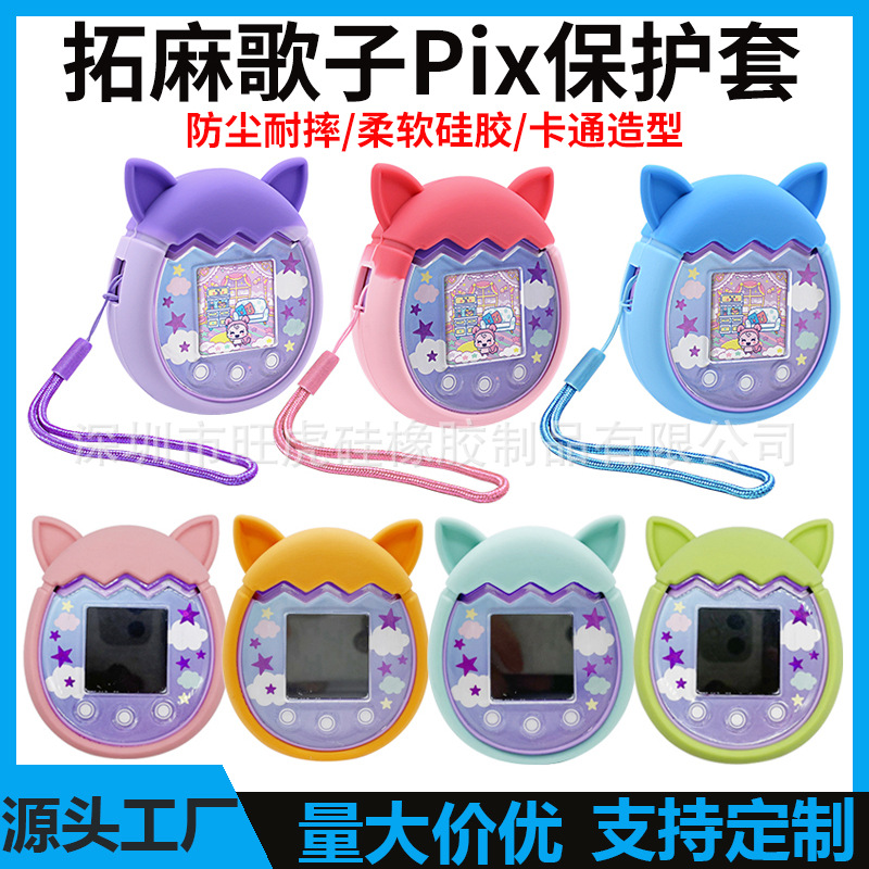 Tamagotchi
