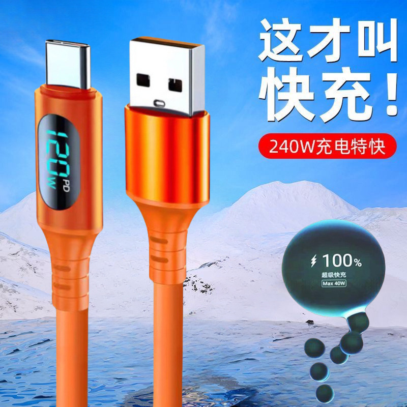 Pantalla digital inteligente Tipo c carga súper rápida 120W para Huawei VIVO Xiaomi OPPO cable de carga del teléfono móvil Honor