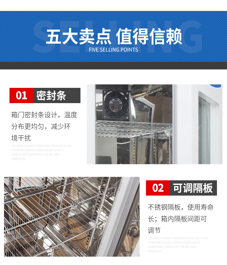 LRH系列-生化培养箱-详情_08