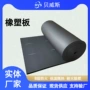 消防耐火阻燃保温橡塑板