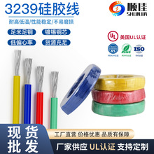现货3239-30AWG硅胶电子线耐高温高压3KV电子线烤箱用美标电源线