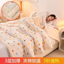 加厚三层夹棉毛毯牛奶绒贝贝绒毯办公室保暖盖毯沙发午睡毯空调毯