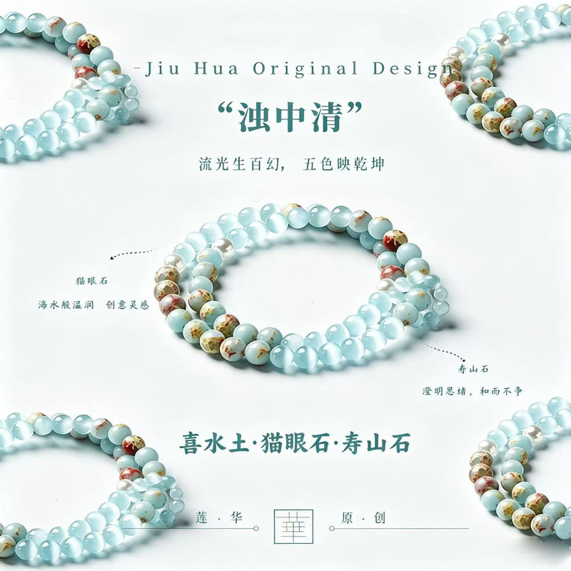 Original design natural cat's eye stone bracelet, Shoushan stone, gentle and elegant, hydrating, five-color cosmic charm, everyday friendship bracelet