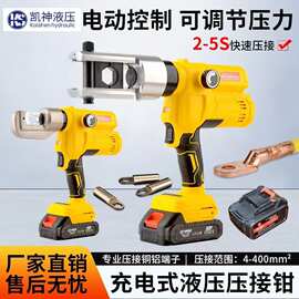 电动液压钳液压压接钳充电式锂电70/240/300/400压线钳接线端子钳