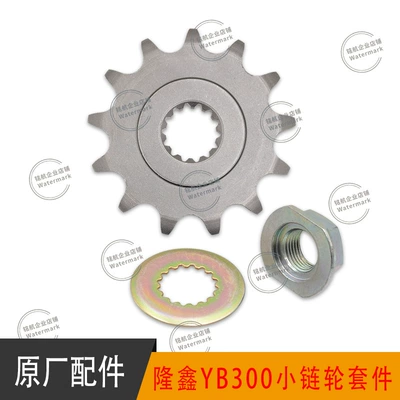 Sprocket Small Flywheel Gear, Motorcycle engine and accessories - sprocket-locking-kit