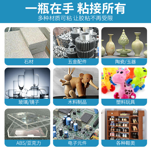 Strong edge sealing glue plastic stone ceramic metal glass leather wood bonding shoe repair universal resin soft glue