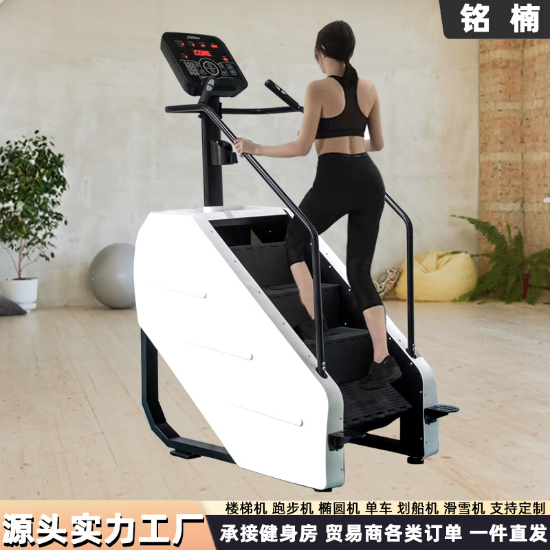 Máquina de escalada de fábrica gimnasio escaladora comercial entrenamiento físico aeróbico doméstico escalera de escaleras
