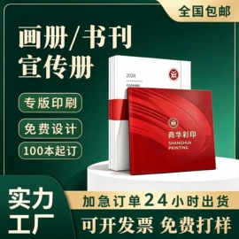 纸盒;其他印刷产品;纸袋