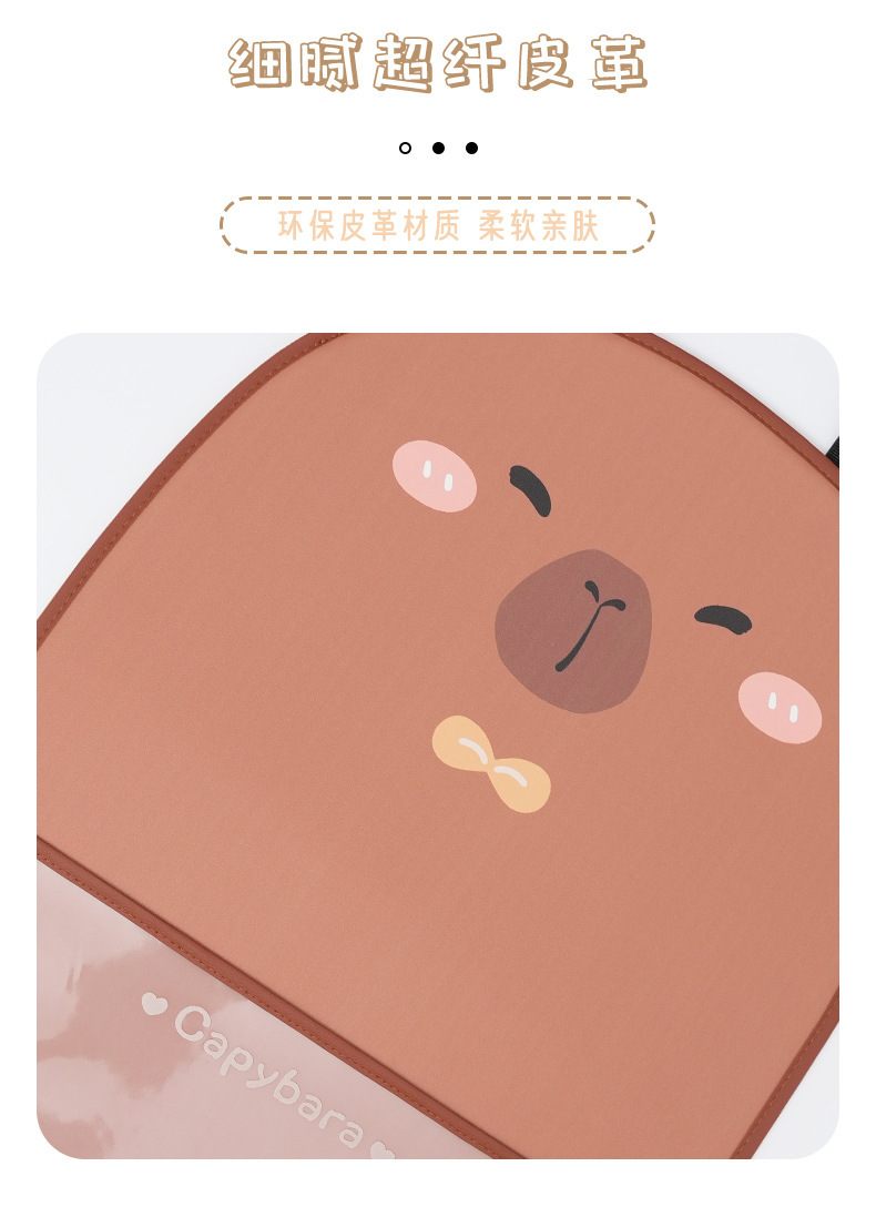 Car Seat Back Anti-Kick Pad Capibala Leather Wear-Resistant Car Anti-Kick Pad Cartoon Cute Car Anti-Dirty Pad