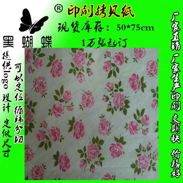 14g 17g拷贝纸 卷筒平板拷贝纸 雪梨纸 食品包装纸薄页纸印刷定制