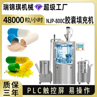 全自动空心胶囊填充机中型制药胶囊机粉末颗粒微丸胶囊充填灌装机