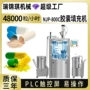 充填制药空心自动灌装机