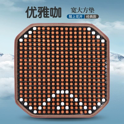 Cushion Seat Backrest Wooden Bead | Cool pad - square-mat-elegant-coffee