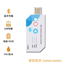 新款便携USB/蓝牙温度数据记录仪CH-BU01T冷链冰库监测储存温度计