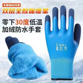批发现货手部零下40防水防冻冷库加厚冬季加绒钓鱼洗车防寒手套