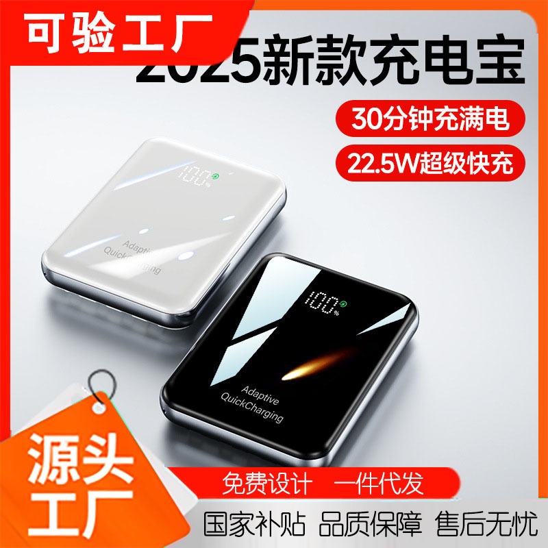 Power Bank Super Fast Charging with Cable 20000Mah Mobile Power Supply Logo Gift Box Gift Engraving Mini Portable