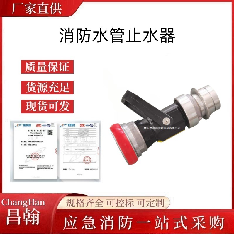 消防比武水带断水器高压螺旋式三分水器火灾救援消防水管止水器