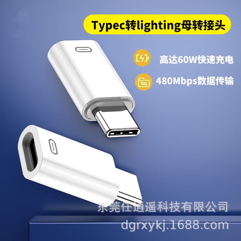 アップルのiphone16アダプタType-Cを使用して、ライトニングヘッドフォンオーディオを接続します。|undefined
