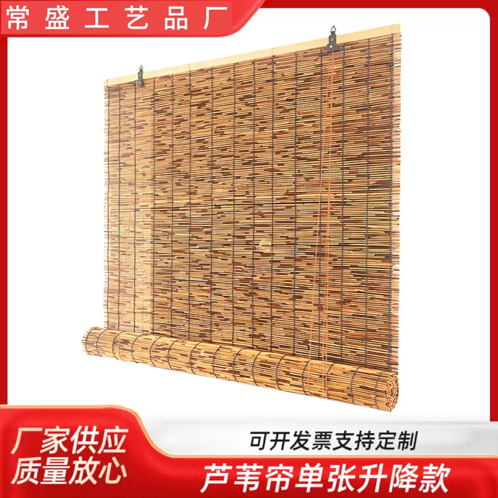 芦苇帘卷帘升降款遮阳遮光竹帘阳台隔断装饰草帘子复古禅意窗帘