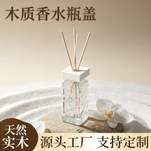 28牙无火香薰瓶木盖黑胡桃木白蜡木香薰盖方形香水盖香薰瓶木盖子
